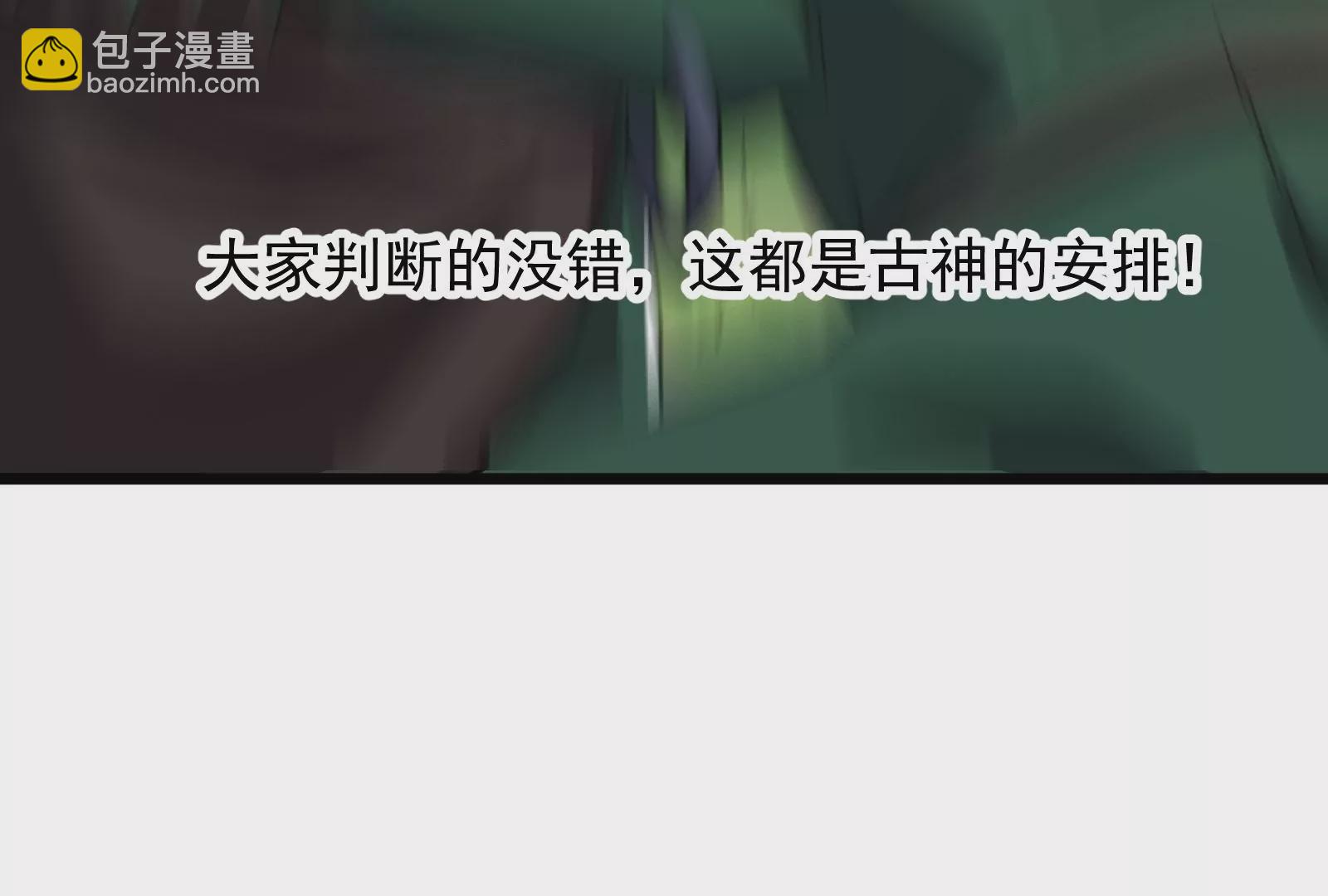 古神遊戲 - 第21話瓶頸！哥布林仇視之人！(3/3) - 5